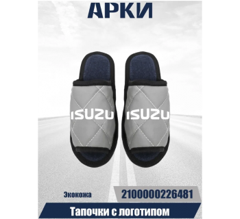 Тапочки экокожа ISUZU Серый