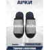 Тапочки экокожа ISUZU Серый