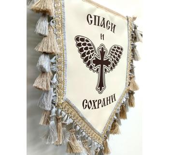 Вымпел из экокожи «Спаси и Сохрани» Бежевый-foto2
