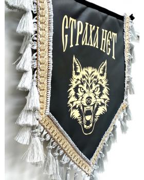 Вымпел из экокожи «Страха нет» Серый-foto2