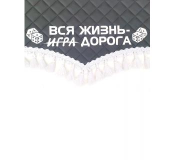 Ламбрекен и уголки из экокожи Joker Вся жизнь-игра дорога Черный/Белый-foto3