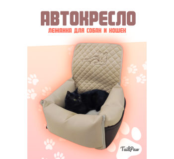 Лежанка в автомобиль для питомца Котенок Бежевый Экокожа