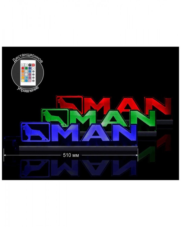 Светодиодная табличка MAN 510мм логотип