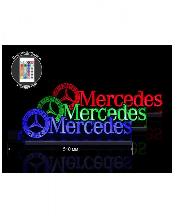 Светодиодная табличка MERCEDES 510мм логотип