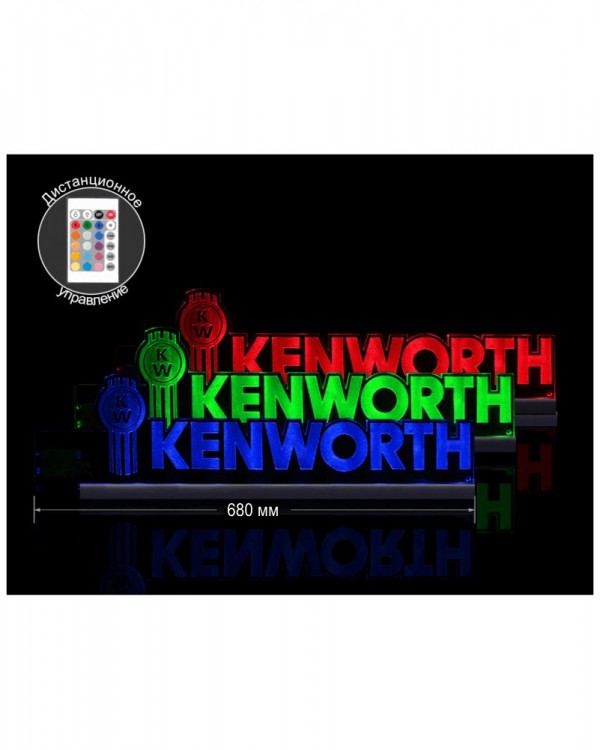 Светодиодная табличка KENWORTH 680мм логотип