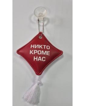 Подвеска-подушечка ВДВ Красная с Кисточкой-foto2