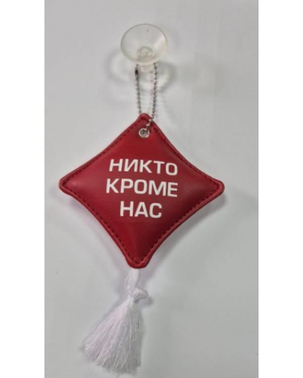 Подвеска-подушечка ВДВ Красная с Кисточкой