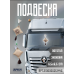 Подвеска Подушечка DONGFENG Экокожа Бежевый/Коричневый