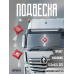 Подвеска-подушечка ВДВ Красная с Кисточкой