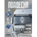Подвеска Подушечка DONGFENG Экокожа Синий/Белый