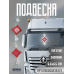 Подвеска Подушечка DONGFENG Экокожа 