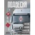 Подвеска Подушечка SHACMAN Экокожа Красный/Белый