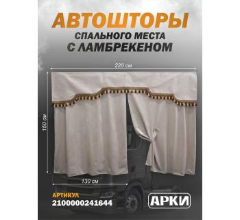 Комплект штор кабрио Беж (4) Комплект штор кабрио Беж (4)