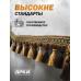 Комплект штор 150*130 с кисточками, Беж 4
