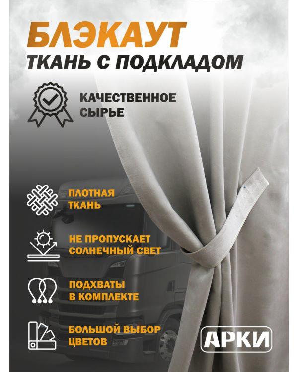 Комплект штор 150*130 с кисточками, Беж 8 Комплект штор 150*130 с кисточками, Беж 8