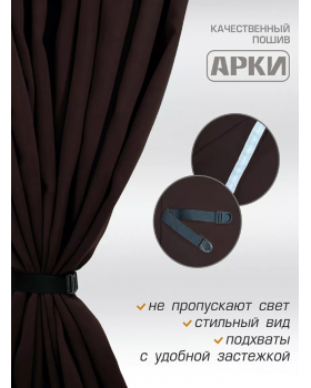 Шторы лобового окна 90х270 Канвас-foto3