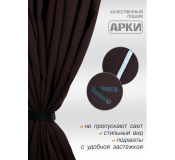 Шторы лобового окна 90х270см Блэкаут Коричневый-foto2