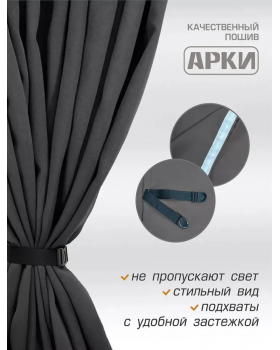 Шторы лобового окна 90х270см Блэкаут Серый-foto2