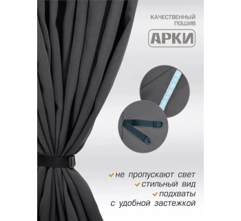 Шторы лобового окна 90х270см Блэкаут Серый-foto2