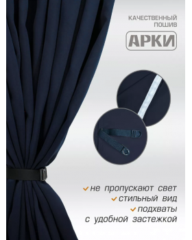 Шторы лобового окна 90х270см Блэкаут Синий-foto2