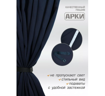 Шторы лобового окна 90х270см Блэкаут Синий-foto2