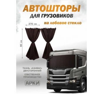 Шторы лобового окна 90х270 Канвас Шторы лобового окна 90х270 Канвас