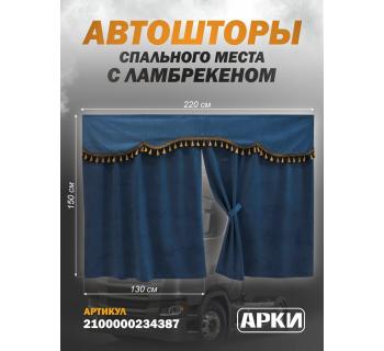 Комплект штор в грузовик кабрио, 8 Комплект штор в грузовик кабрио, 8