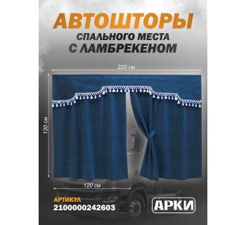 Комплект штор кабрио Синий (4)