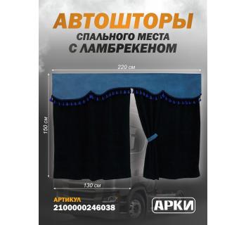  Комплект штор кабрио Черный (8)