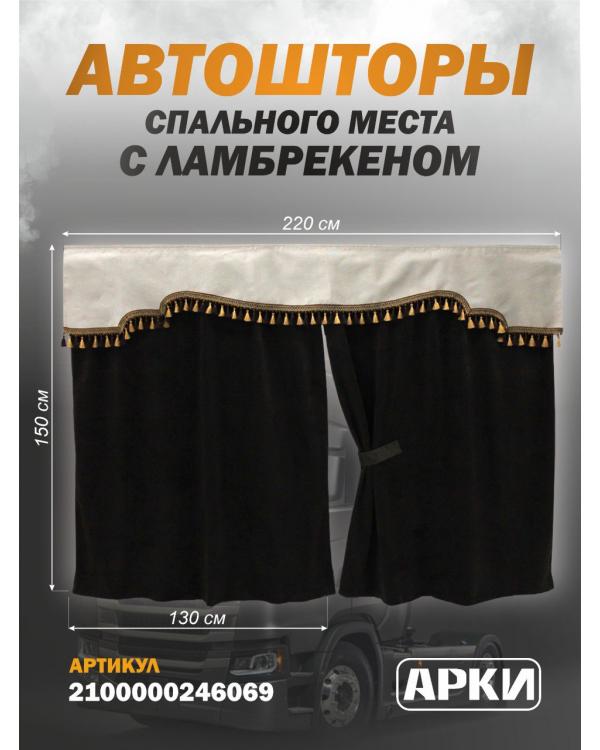 Комплект штор спального места кабрио Беж (7)