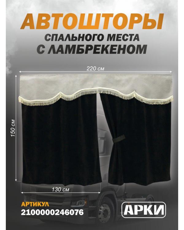 Комплект штор спального места с ламбрекеном кабрио, 8 