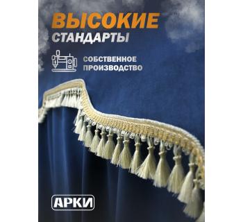 Комплект штор 150*130 с кисточками в грузовик,4 -foto2