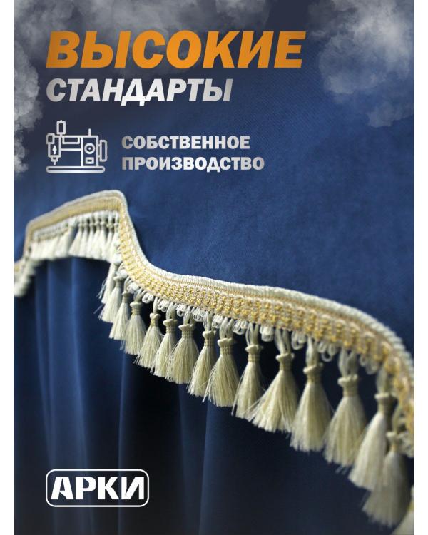 Комплект штор 150*130 с кисточками в грузовик