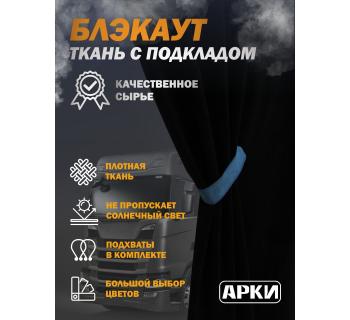  Комплект штор кабрио Черный (8)-foto2