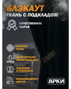 Комплект штор для грузовых автомобилей кабрио черный (8)-foto2