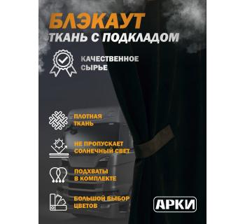 Комплект штор спального места с ламбрекеном кабрио, 8 -foto3