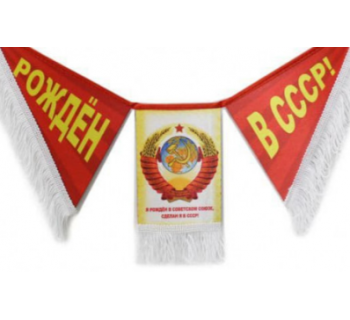 Гирлянда Рожден в СССР/ Гагарин Красный-foto3