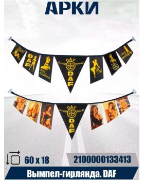 Гирлянда двусторонняя DAF с Ledis-foto2