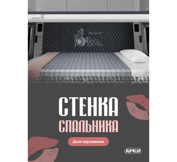 Задняя стенка спальника из экокожи Lady on wheel 