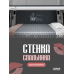 Задняя стенка спальника из экокожи Lady on wheel 