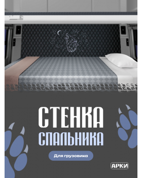 Задняя стенка Волк Звездное небо люминесцентная вышивка 