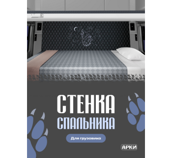 Задняя стенка Волк Звездное небо люминесцентная вышивка 