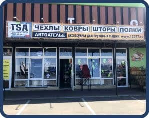 Круглосуточный Магазин Аша Челябинская Область